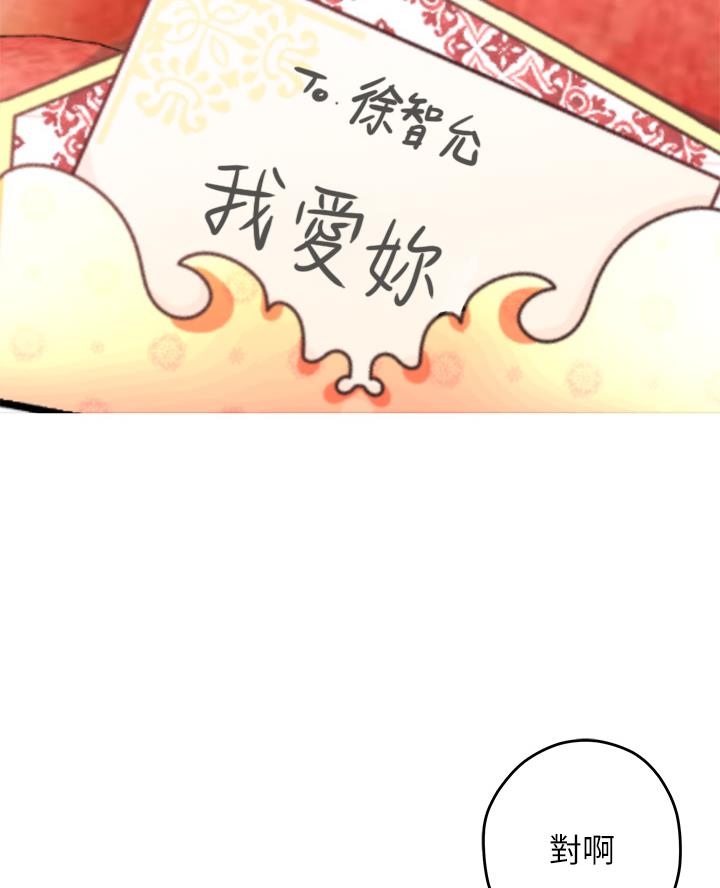 姐姐的房间漫画,第51话2图