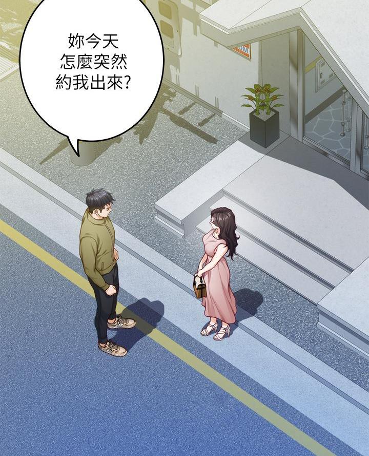 姐姐的房间漫画,第42话2图