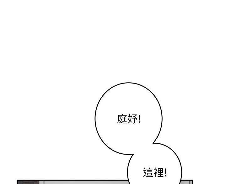 姐姐的房间漫画,第58话1图