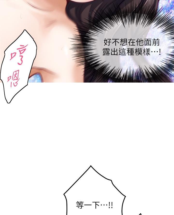姐姐的房间漫画,第48话1图