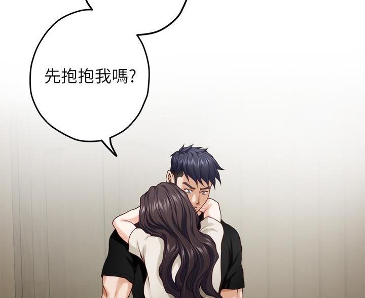姐姐的房间漫画,第65话2图