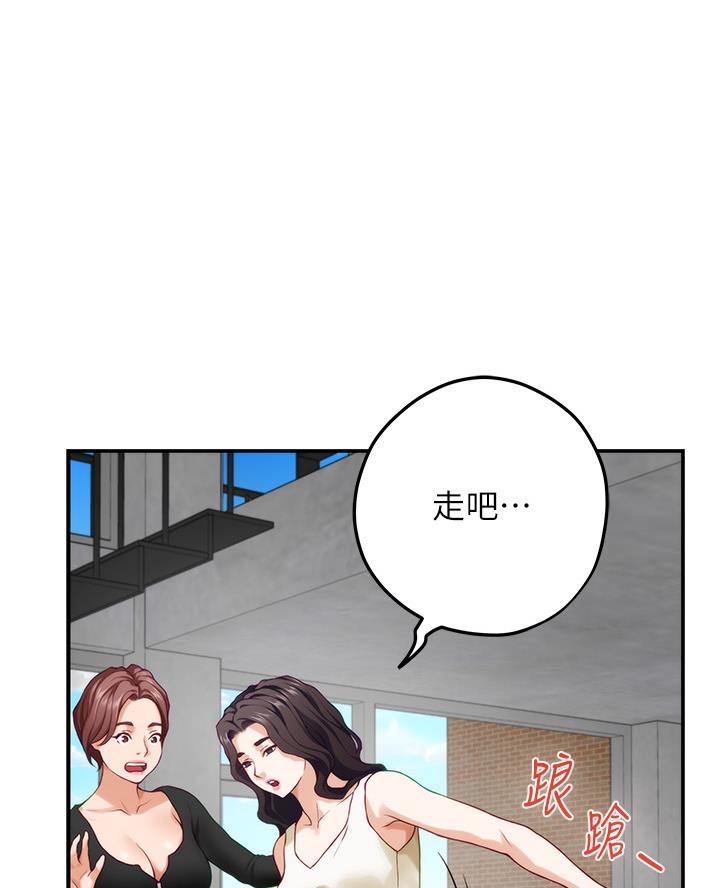 姐姐的房间视频漫画,第51话2图