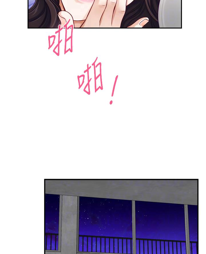 姐姐的房间漫画,第51话1图