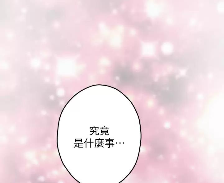 姐姐的房间漫画,第68话2图