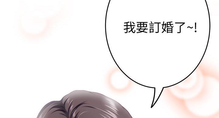 姐姐的房间漫画,第9话1图