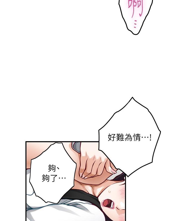 姐姐的房间视频漫画,第47话1图