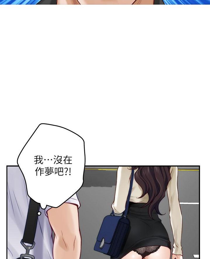 姐姐的房间漫画,第37话2图
