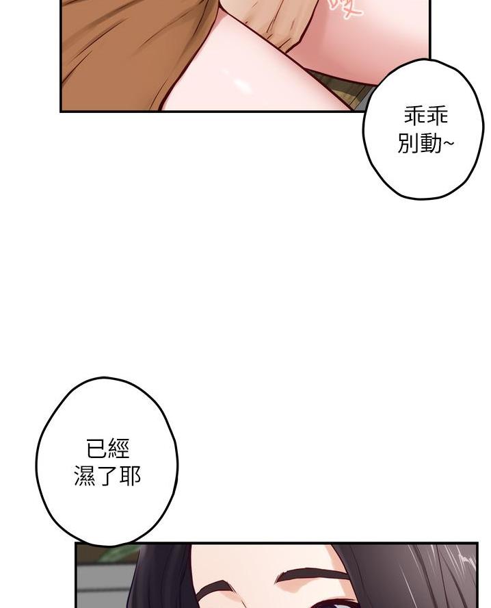 姐姐的房间漫画,第35话1图