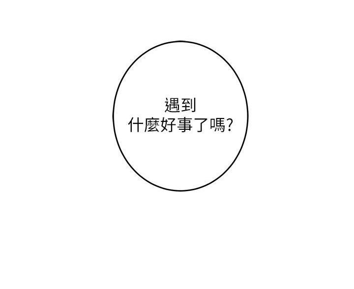 姐姐的房间漫画,第61话2图