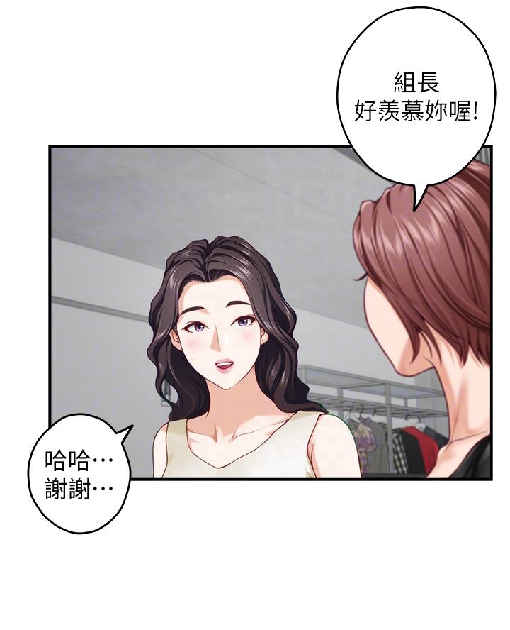 姐姐的房间漫画,第51话1图