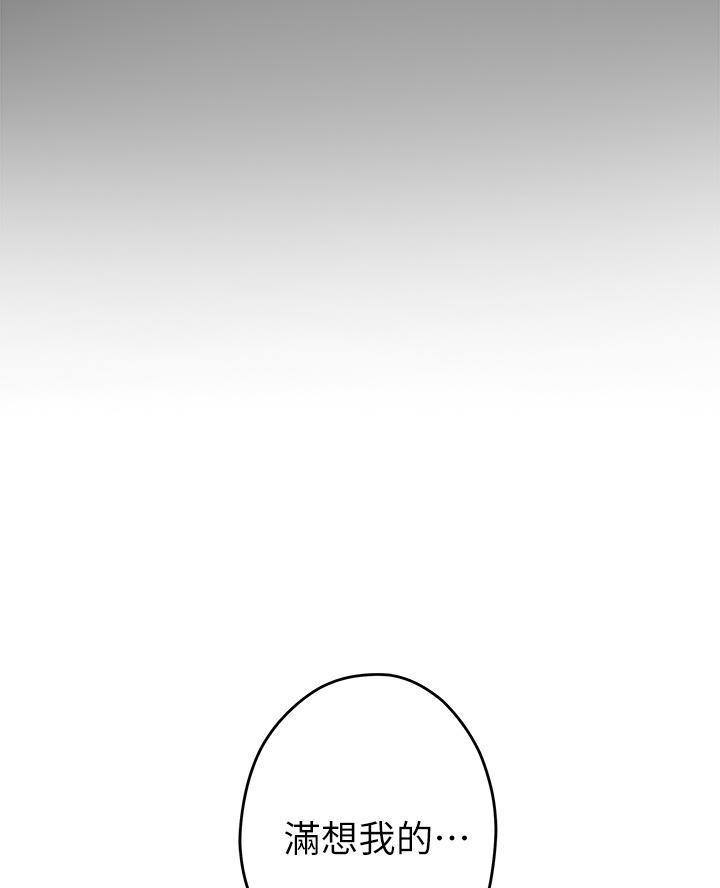 姐姐的房间漫画,第42话2图
