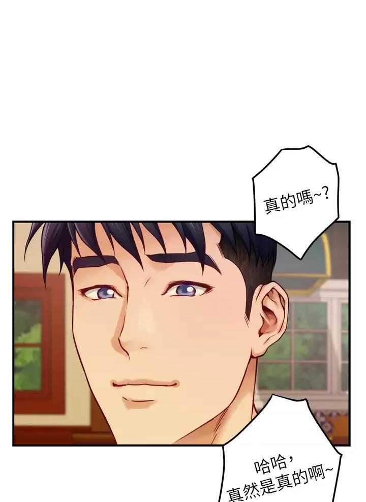 姐姐的房间漫画,第89话1图