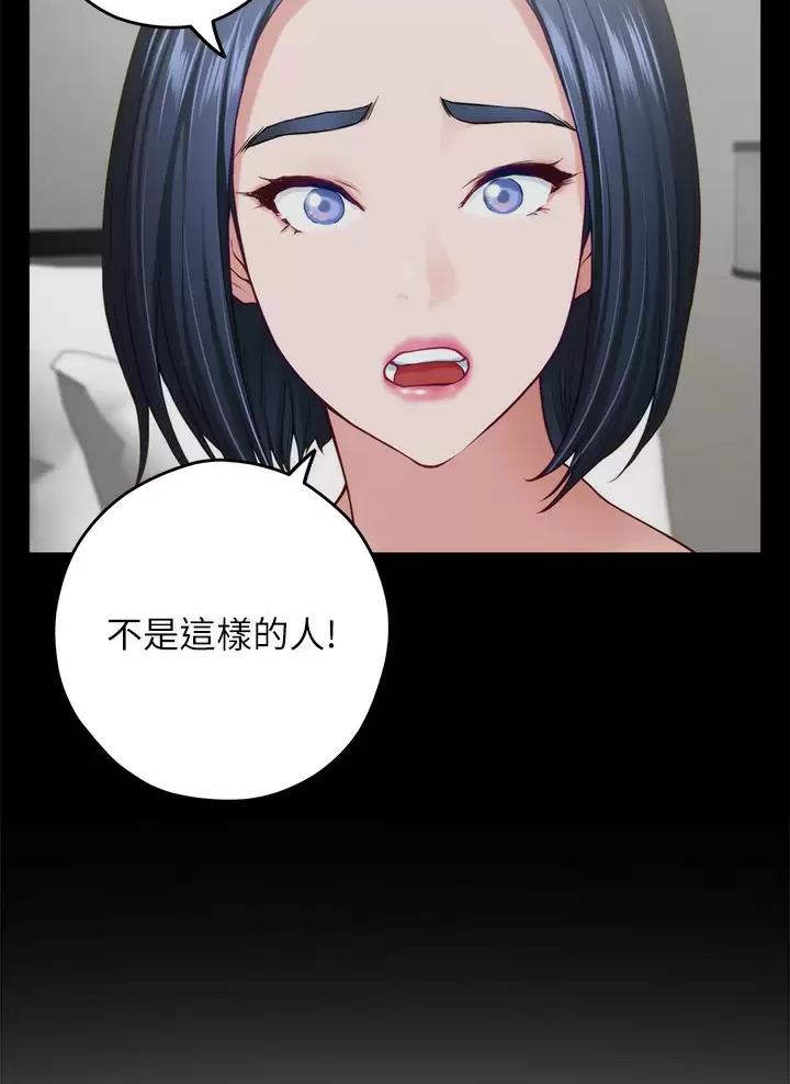 姐姐的房间漫画,第86话2图