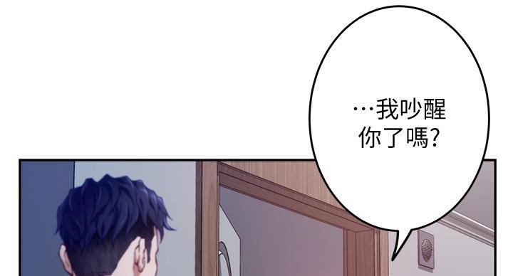 姐姐的房间漫画,第5话2图