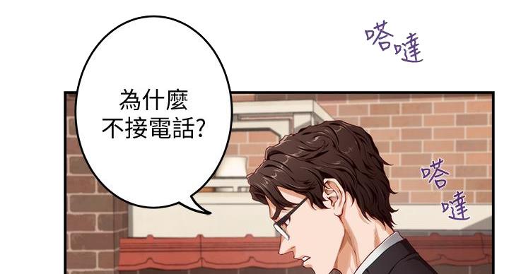 姐姐的房间可以当兄弟的婚房吗漫画,第15话2图