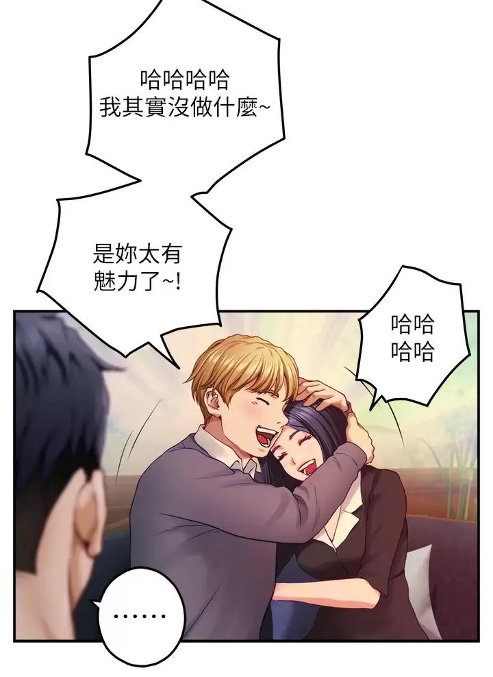 姐姐的房间漫画,第89话2图