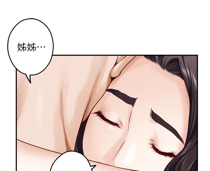 姐姐的房间漫画,第65话2图