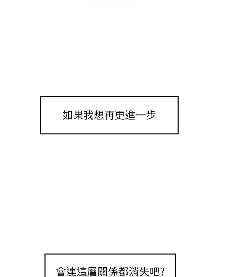 姐姐的房间漫画,第50话1图