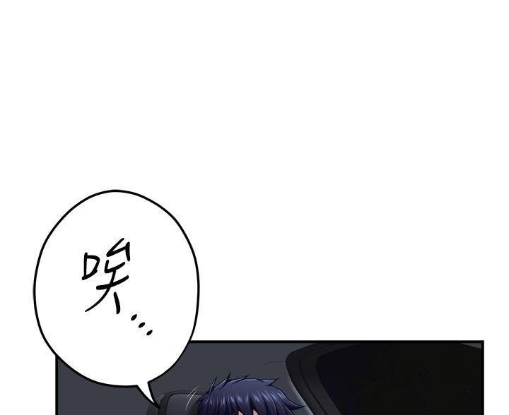 姐姐的房间漫画,第56话2图