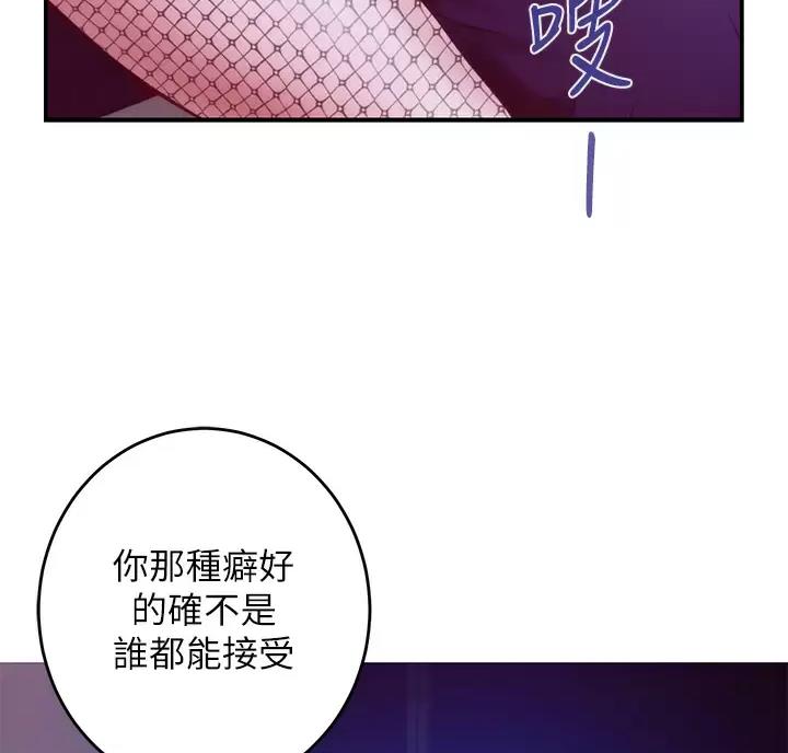 姐姐的房间韩剧漫画,第69话2图