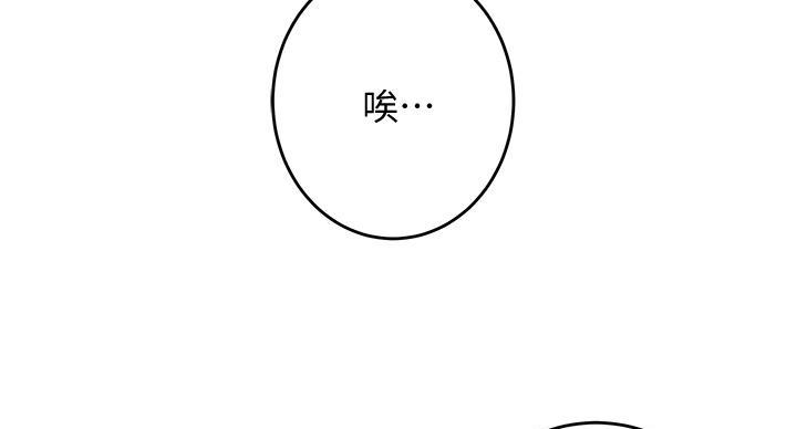 姐姐的房间txt漫画,第9话2图