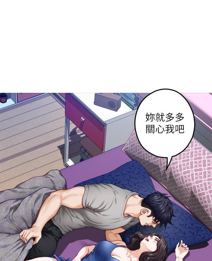 姐姐的房间漫画,第50话2图
