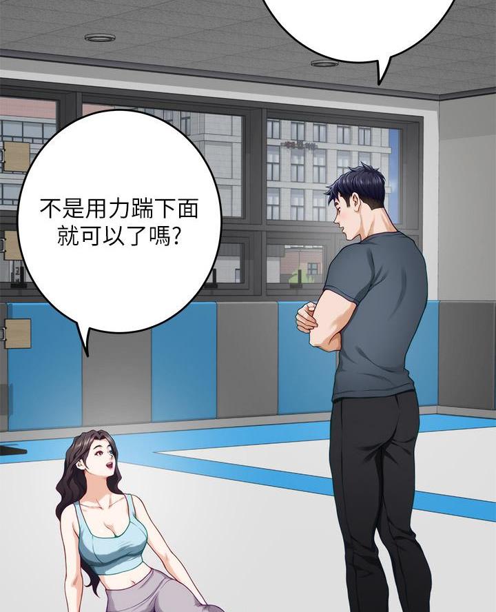 姐姐的房间漫画,第45话1图