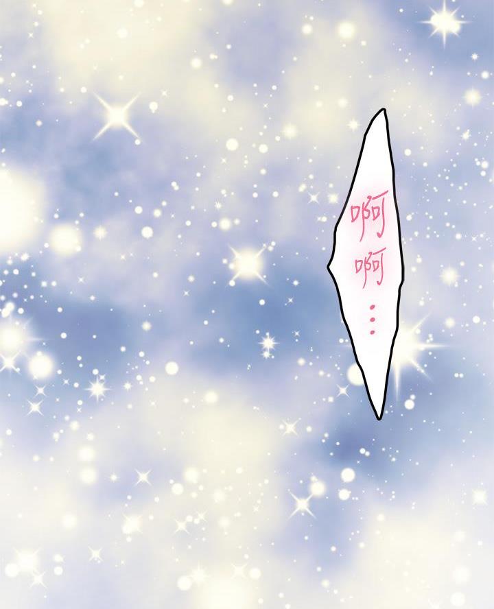 姐姐的房间漫画,第50话2图