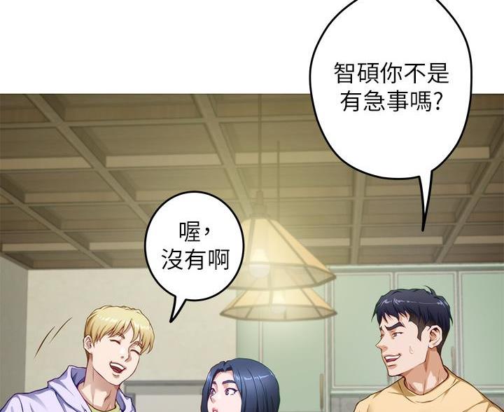 姐姐的房间漫画,第18话2图