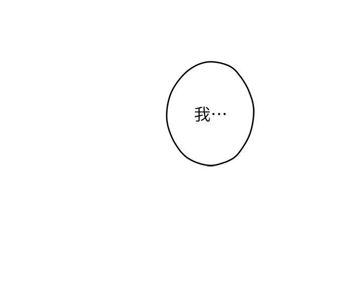 姐姐的房间漫画,第64话1图