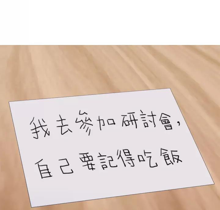姐姐的房间漫画,第73话1图