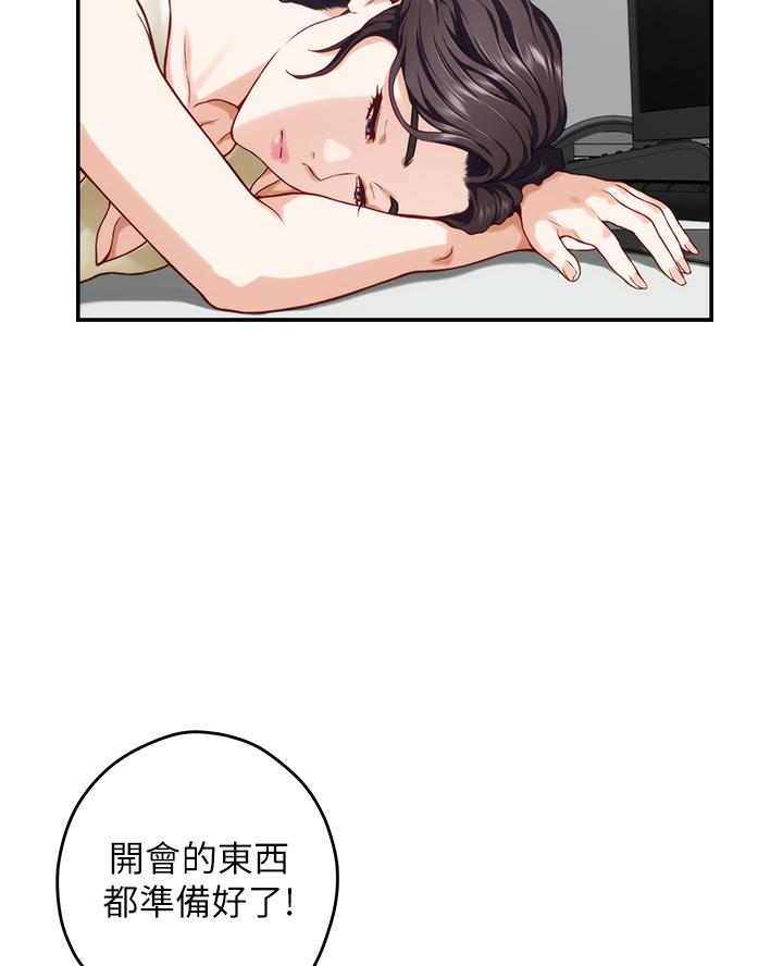 姐姐的房间视频漫画,第51话1图