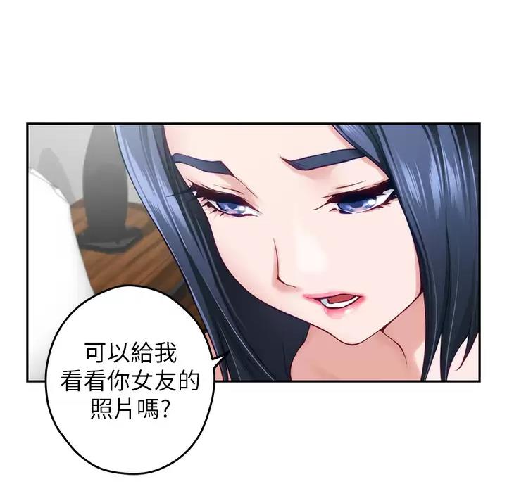 姐姐的房间txt漫画,第71话2图