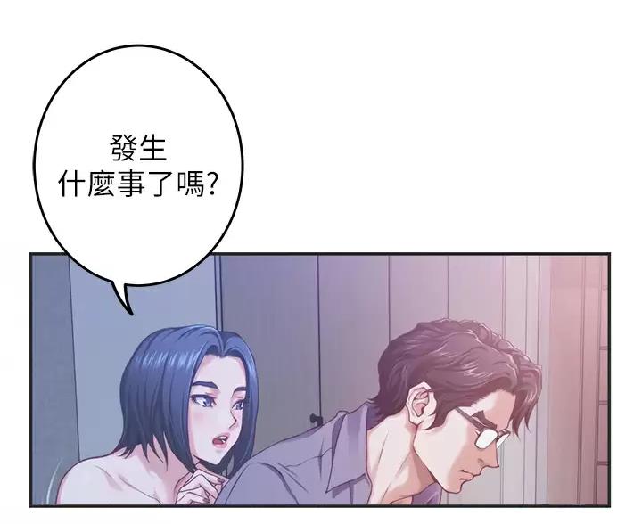 姐姐的房间漫画,第68话1图