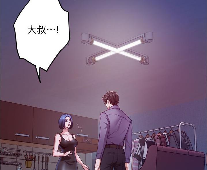 姐姐的房间漫画,第20话2图