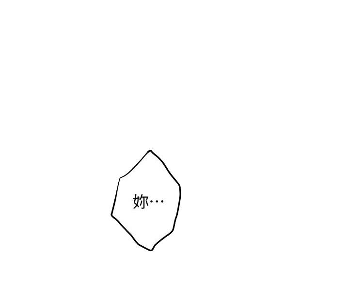 姐姐的房间漫画,第19话1图