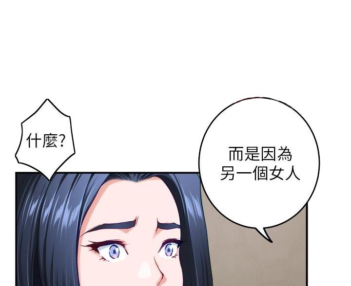 姐姐的房间漫画,第64话1图