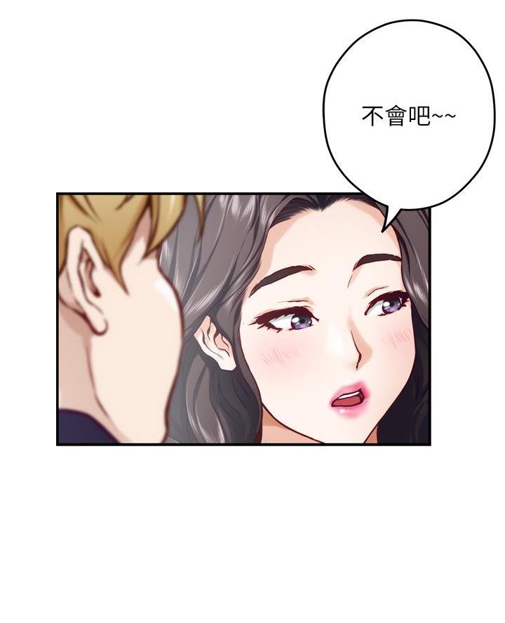 姐姐的房间漫画,第50话2图