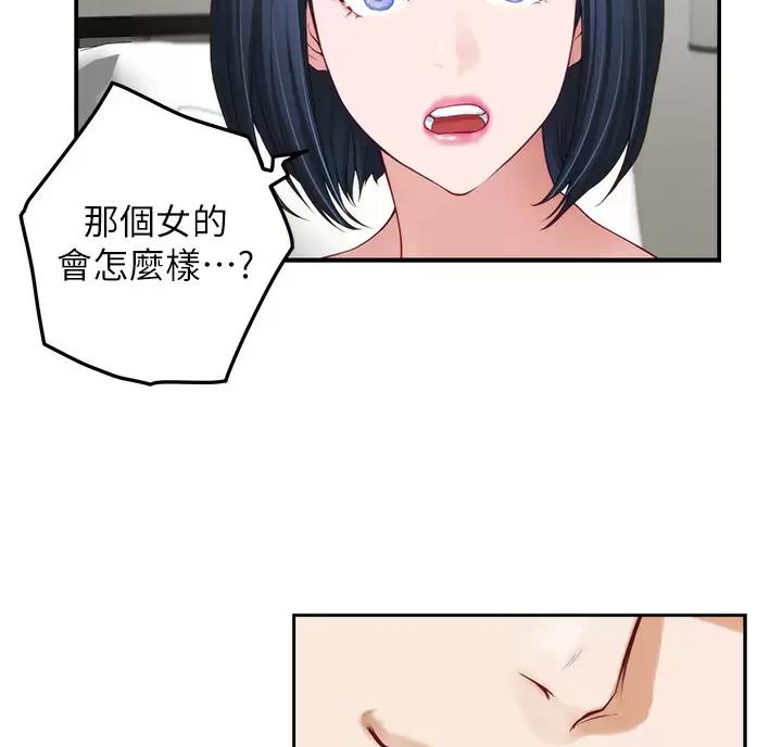 姐姐的房间漫画,第72话2图