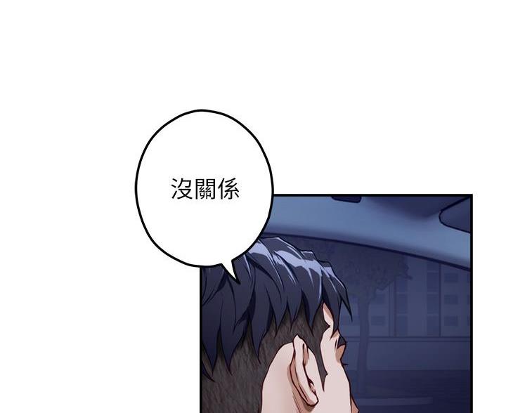姐姐的房间漫画,第56话2图