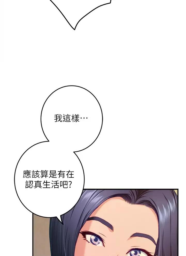 姐姐的房间漫画,第89话1图