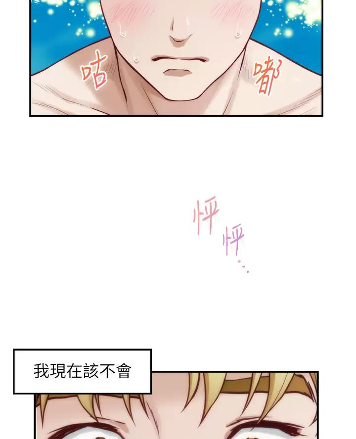 姐姐的房间可以当兄弟的婚房吗漫画,第76话2图