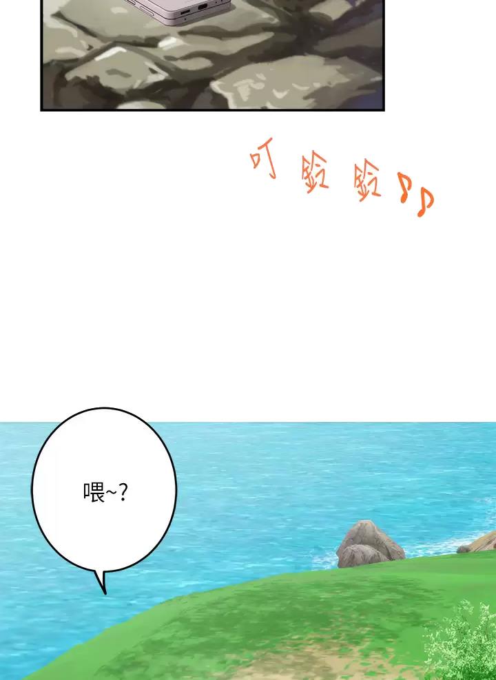 姐姐的房间漫画,第88话1图