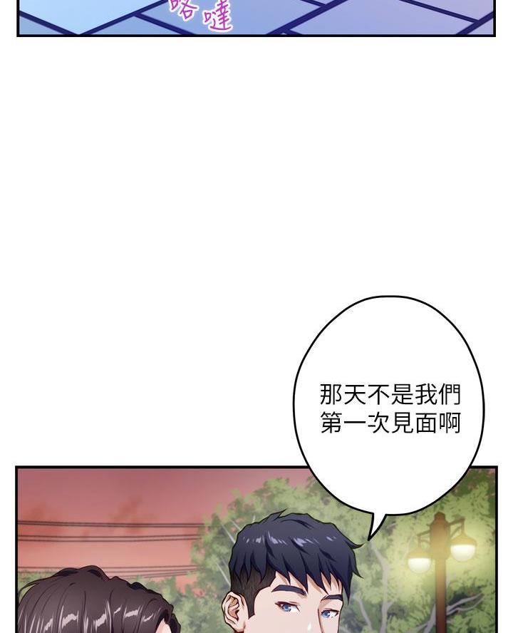 姐姐的房间视频漫画,第36话1图