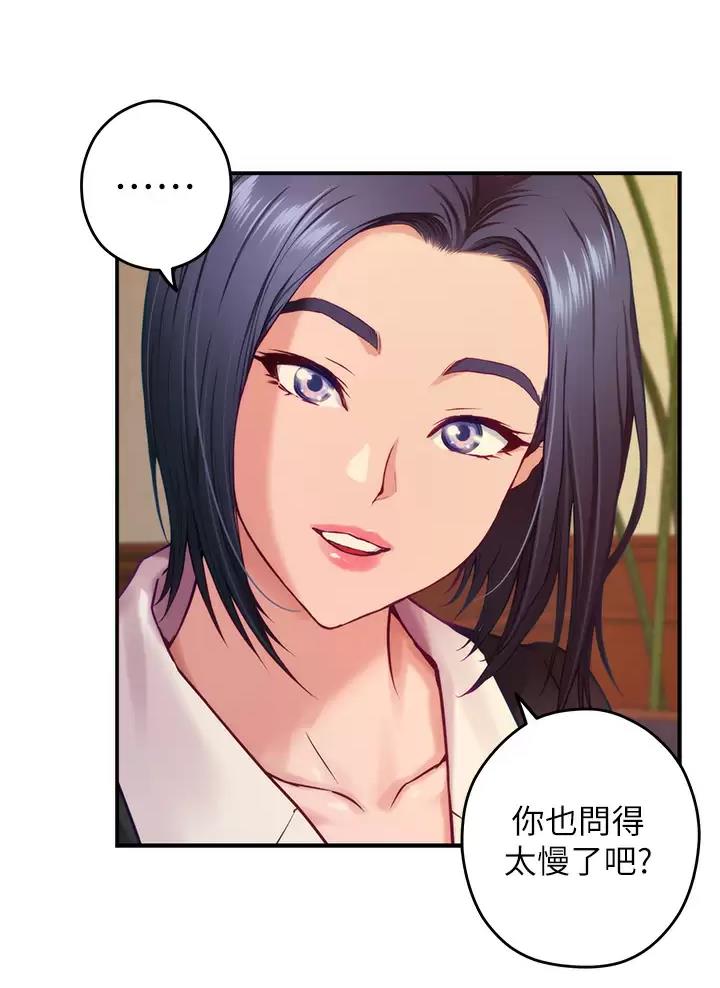 姐姐的房间漫画,第89话2图