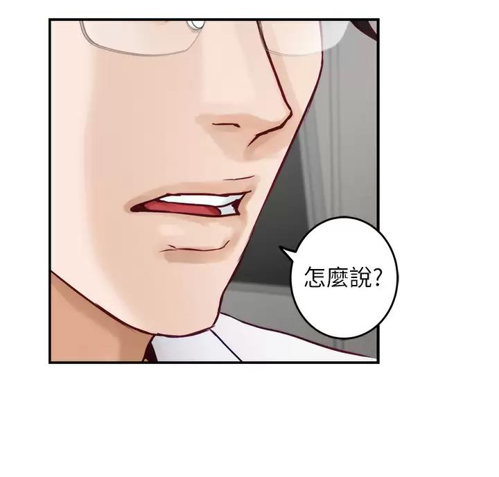 姐姐的房间漫画,第72话2图
