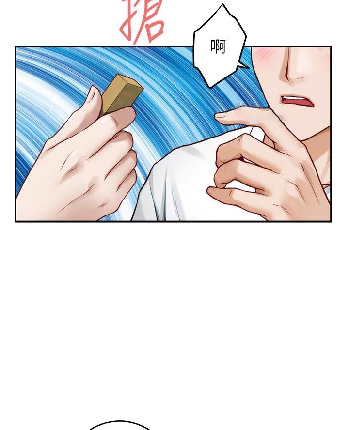 姐姐的房间漫画,第40话1图