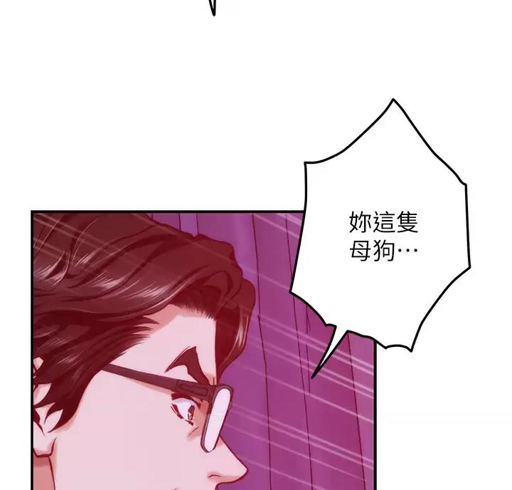 姐姐的房间漫画,第70话2图