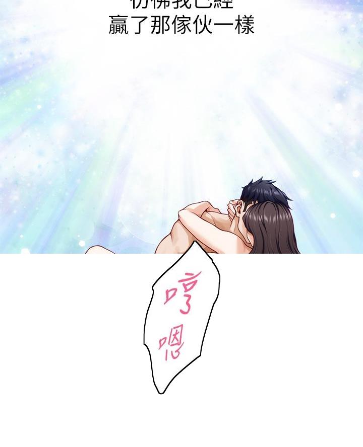 姐姐的房间漫画,第48话2图