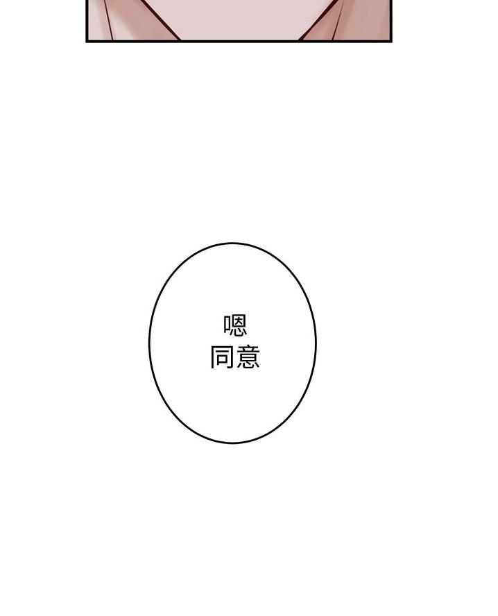 姐姐的房间漫画,第35话1图